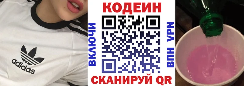 Кодеиновый сироп Lean Purple Drank  omg зеркало  Южно-Сухокумск 