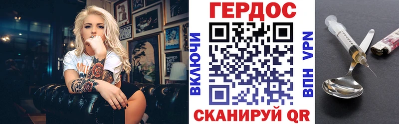 ГЕРОИН VHQ наркота Южно-Сухокумск