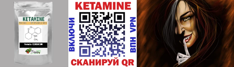 КЕТАМИН VHQ  закладки  Южно-Сухокумск 