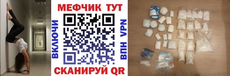 Мефедрон мука цена наркотик Южно-Сухокумск